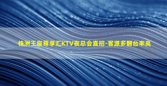 日照KTV招聘